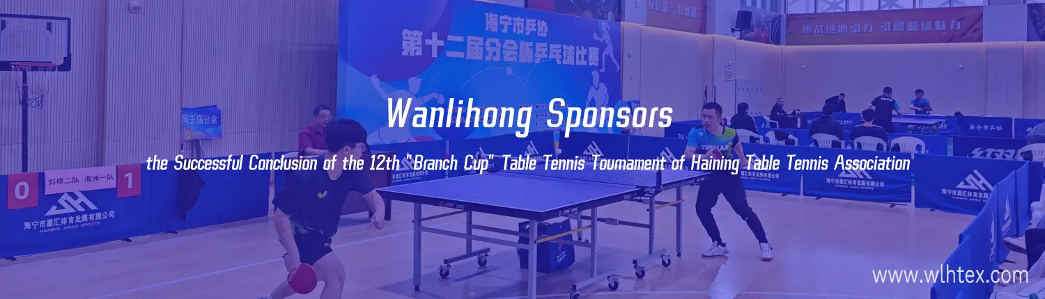 the 12th Branch Cup Table Tennis Tournament of Haining Table Tennis Association