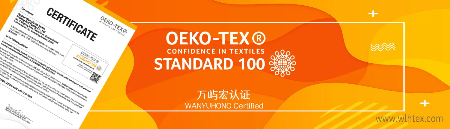佛山市万屿宏纺织印染有限公司获得OEKO-TEX 100 认证